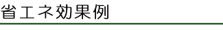 �ȃG�l���ʗ�